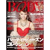 THE BODY vol.64 (Winter 09-201―女性の為のファッション誌 (I・P・Sムック) THE BODY vol.64 (Winter 09-201―女性の為のファッション誌 (I・P・Sムック)