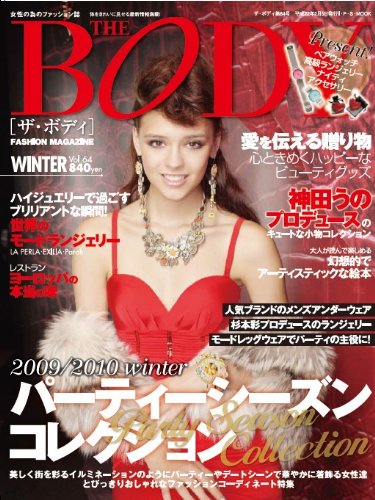 THE BODY vol.64 (Winter 09-201―女性の為のファッション誌 (I・P・Sムック)
