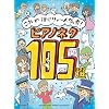 ���ꂪ�e�����~�l�C�ҁI�s�A�m�l�^105�I