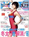 FYTTE (フィッテ) 2009年 03月号 [雑誌]