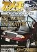 アメ車 MAGAZINE (マガジン) 2011年 02月号 [雑誌]