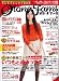 オトナファミ 2013年 4月号 [雑誌]