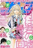 書評 月刊少年マガジン 2015年 03 月号 [雑誌] by Tetsu Okamoto