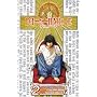 Death Note: v. 2 (Death Note)