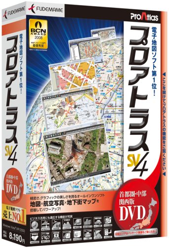 プロアトラスSV4 首都圏・中部・関西版DVD