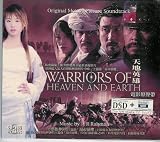 Warriors of Heaven and Earth: Original Motion Picture Soundtrack