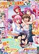 このままじゃ、姉とSEXしてしまう！？ ～あれ、弟よ、今中で出さなかった？～