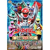 ヒーロークラブ 海賊戦隊ゴーカイジャー VOL.1宇宙海賊 豪快チェンジ！【DVD】