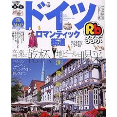 ���ԃh�C�c�E���}���e�B�b�N�X�� �f07~�f08 (���ԏ��� B 5)