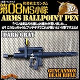 機動戦士ガンダム　アームズボールペン(ガンキャノンビーム・ライフル/ダークグレイ)CN-6270502-コの画像