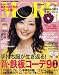 MORE (モア) 2009年 02月号 [雑誌]