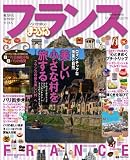 まっぷるフランス (まっぷる海外版)