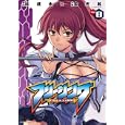 フリージング Ｖｏｌ．８<br>林 達永原作 金 光鉉作画 <br>キルタイムコミュニケーション<br>580円<br>ISBN:9784860329648