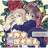 メガネばくだん