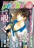 GUSH peche vol.15 (GUSH COMICS)