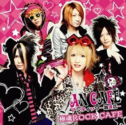 極魂ROCK CAFE