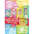 探偵オペラ　ミルキィホームズ　オフィシャルファンブック【ドラマＣＤ同梱】