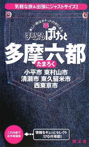 VIPPERな俺 : 東京でわざわざ23区以外に住んでるやつってその土地