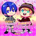 DJCD「鈴村&下野の共に愛を奏でる うた☆プリ放送室Debut」Vol.1
