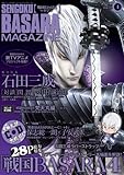 戦国BASARA (バサラ) マガジン Vol.4 2014冬 2014年 04月号 [雑誌]