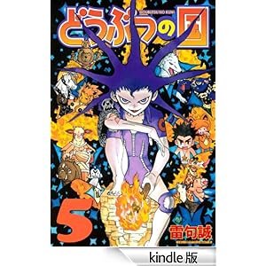 �ǂ��Ԃ̍��i�T�j ���N�}�K�W���R�~�b�N�X