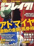 �Ϸ��֥쥤�� ! 2007ǯ 09��� [����]