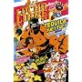 Lucha Libre, Tome 11 :