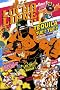 Lucha Libre, Tome 11 :