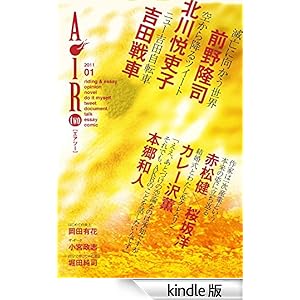 AiRtwo (�d�q����AiR)