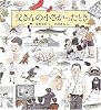 父さんの小さかったとき