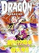 DRAGON MAGAZINE (�ɥ饴��ޥ�����)2007ǯ 03��� [����]