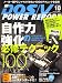 DOS/V POWER REPORT (ドス ブイ パワー レポート) 2008年 10月号 [雑誌]