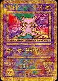 Pokemon Ancient Mew Promo Card Holographic