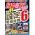 �p�`�X���K���K�C�hMINI �ݒ�6���ɍU�� (���郀�b�N Vol. 351)