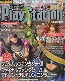 電撃 PlayStation (プレイステーション) 2009年 4/24号 [雑誌]