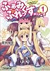 ふぁみぷれっくす ぼりゅーむ1 (ファミ通文庫)