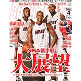 DUNK SHOOT (ダンクシュート) 2012年 04月号 [雑誌]