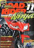 ROAD RIDER (�����ɥ饤����) 2010ǯ 11��� [����]