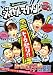 ジャイケルマクソン ジャイケルトーク(109)祭り THE BEST [DVD]