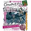 ファミ通Connect!On-コネクト!オン- Vol.23 NOVEMBER (エンターブレインムック)