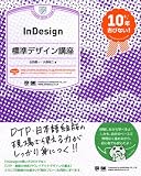 InDesign�W���f�U�C���u��