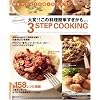���~�[�����3STEP COOKING (��w�̗F�����V���[�Y)