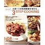 ���~�[�����3STEP COOKING (��w�̗F�����V���[�Y)