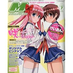 Megami MAGAZINE (���K�~�}�K�W��) 2009�N 07���� [�G��]