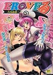 EROVEる (OKS COMIX)