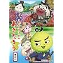 �˂��ڂ����̂������낤 ���V�� [DVD]