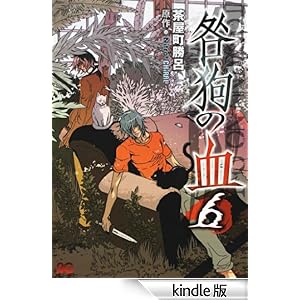 ���̌�(6) B's-LOG�R�~�b�N�X