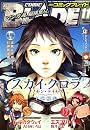 月刊 COMIC BLADE (コミックブレイド) 2008年 11月号 [雑誌]