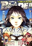 月刊 COMIC BLADE (コミックブレイド) 2008年 11月号 [雑誌]