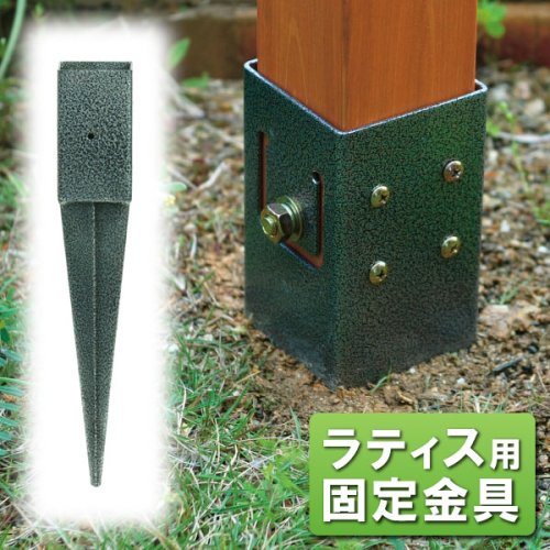 ラティス用柱固定金具 地中杭 60角用